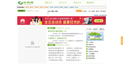 Desktop Screenshot of haoyao.com