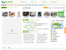 Tablet Screenshot of haoyao.com
